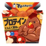 ローソンが新発売!手軽にたんぱく質を摂取できる10品のご紹介!