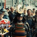 信長の野望出陣がついにサービス開始！歩きながら戦国時代を体験しよう！