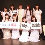 ウェザーニュースLiVEファンミーティング、大盛況！100万人突破記念イベントの魅力とは？