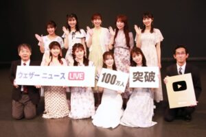 ウェザーニュースLiVEファンミーティング、大盛況！100万人突破記念イベントの魅力とは？