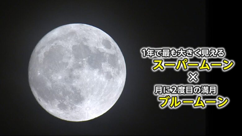 兵庫・姫路市に現れた姿はまさに絶景！スーパーブルームーンが姫路城を彩る