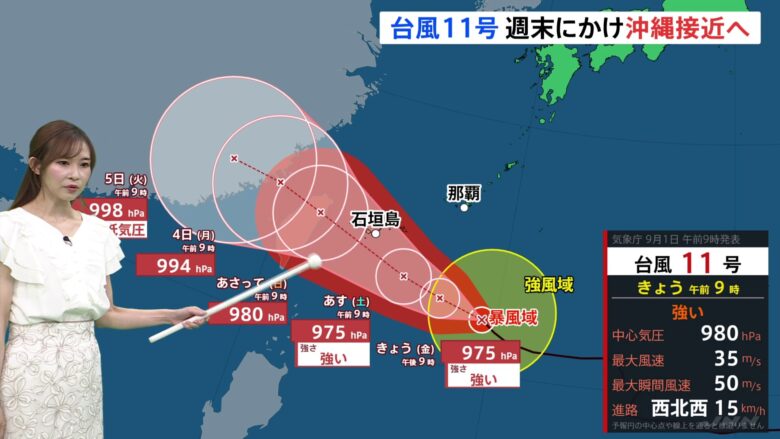 台風11号、週末に沖縄への接近が予想される