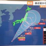 台風13号発生、北東進路で列島接近の恐れ 7日から8日にかけて影響が懸念される