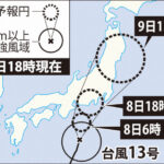 台風13号 あす関東~東海に上陸か?東海沖や関東で大雨の恐れ