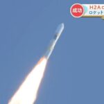 260キロ離れた熊本でも見えた！H2Aロケットの打ち上げ成功に喜びの声