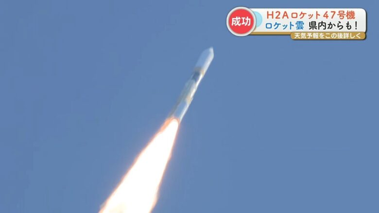 260キロ離れた熊本でも見えた！H2Aロケットの打ち上げ成功に喜びの声