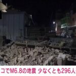 モロッコM6.8地震で632人死亡、救助本格化へ