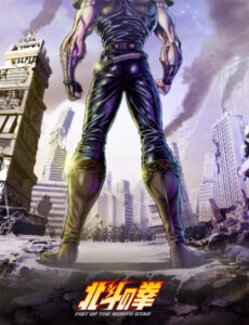 「北斗の拳」40周年を迎える原作の魅力とは?連載開始からの長寿作品に寄せられる愛の秘密とは