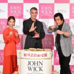「ジョン・ウィック:コンセクエンス」舞台挨拶にチャド・スタエルスキ監督が来日!日本ロケの念願叶い感慨深く語る!