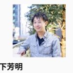 「電気味覚」の研究者がイグ・ノーベル賞受賞！味を変える新たな可能性とは？