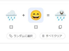 絵文字のミックスが織り成すカオスな世界！Googleの「Emojikitchen」がSNSで話題沸騰中