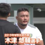 姫野和樹選手のトヨタヴェルブリッツ、ラグビーW杯での活躍に称賛の声