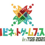 SAT-BOXの新作ゲーム『ボクらの消しゴム落とし3+スペシャルセット』に注目!