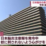 「熊本県で初の日本脳炎感染者発生、子どもの予防接種不足が懸念される」