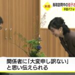 佳子さま、新型コロナ感染で「手話パフォーマンス甲子園」出席を取りやめ