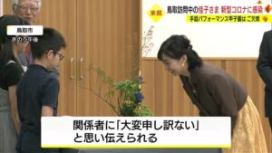 佳子さま、新型コロナ感染で「手話パフォーマンス甲子園」出席を取りやめ