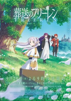 YOASOBIの新曲「勇者」と「葬送のフリーレン」の放送がいよいよ明日開始！原作者監修の楽曲制作秘話が明らかに！