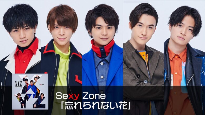 【悲報】Sexy Zone、グループ名にジャニーが入ってないのに改名します・・