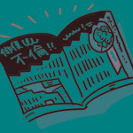 あやなん「しばゆーが不倫してた！許せない！」コレコレ「お前も不倫してるだろ」