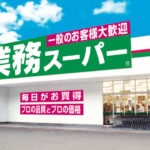 【画像】業務スーパー、ガチでヤバい