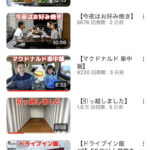 【画像6枚】このユーチューバー迷走しすぎww