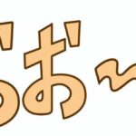 【画像7枚】「大工の源さん」の新キャラ、色気がすごい。。