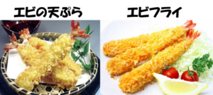 【議論】エビフライとエビの天ぷらの違いとは！？