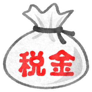 【議論】この国の税金、高すぎるよね！？