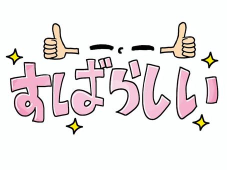 【画像】最近の小学生、字がうますぎる！