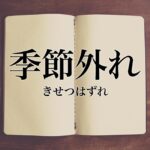 【悲報】11月の気温じゃねえ・・