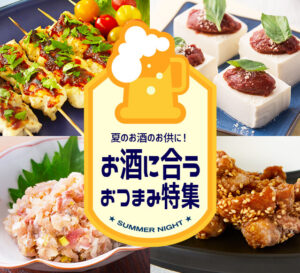 【議論】酒に合うスナック菓子選手権!