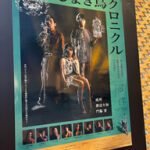 【今もまだ？】門脇麦さんの「ある回答」に例のものが話題となることに