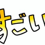 【画像】じゅんやのチャンネル登録者数、限界突破w w w w w w w w w w w w w w w w w w