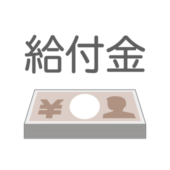 【朗報】住民税の非課税世帯に7万円の給付金、確定か！？