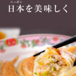 【議論】「餃子の王将」→1000円だけで大満足できる食べ方はこちら！