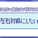 【画像】声優「あっ、右手ぶつけちゃった。左手もぶつけなきゃ。」