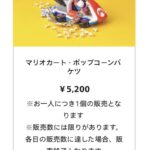 【画像】USJのポップコーン、5000円ｗｗｗｗｗｗｗｗｗｗｗｗｗｗｗｗｗｗｗｗｗｗｗｗｗｗｗｗｗｗｗｗｗｗｗｗｗｗｗ
