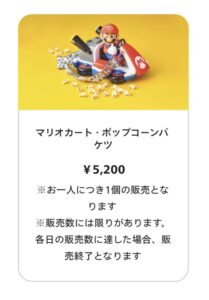 【画像】USJのポップコーン、5000円ｗｗｗｗｗｗｗｗｗｗｗｗｗｗｗｗｗｗｗｗｗｗｗｗｗｗｗｗｗｗｗｗｗｗｗｗｗｗｗ