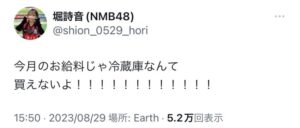 【悲報】NMBメンバー「今月の給料じゃ冷蔵庫なんて買えない」