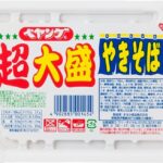 【閃いた！】毎食ペヤング超大盛りを食べたら・・１日570円で済むぞ！