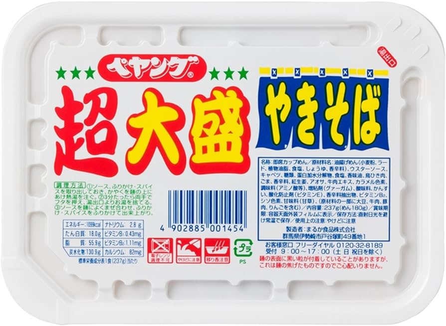 【閃いた！】毎食ペヤング超大盛りを食べたら・・１日570円で済むぞ！