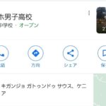 【画像】ムホホｗな高校、見つかる