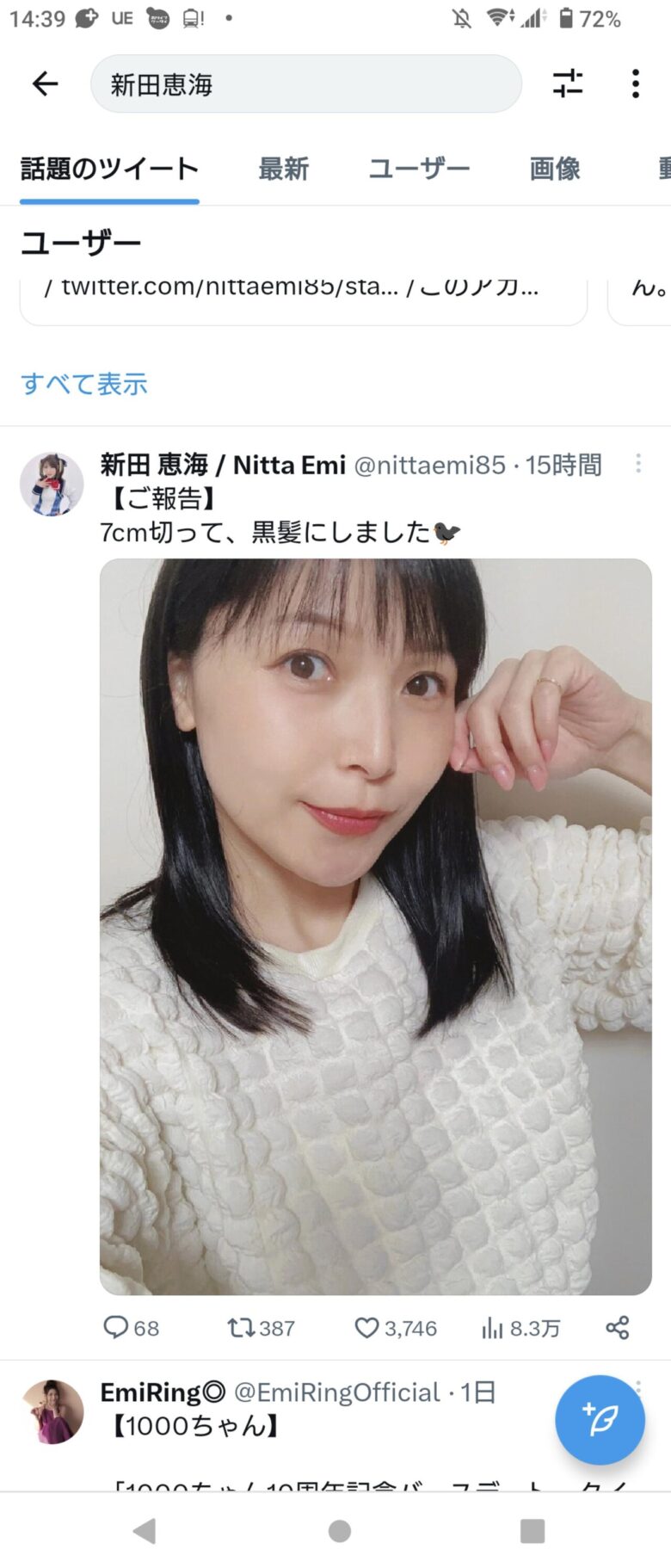 【画像】声優の新田恵海さん「7センチ切って黒髪にしました。」