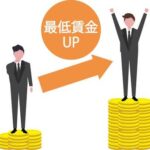 【議論】アメリカでの平均時給4500円、月収約70万円