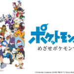 【議論】まだポケモン化してない生物・・ヤドカリがいたんじゃない！？