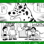 【画像】出来杉くんの家のイッヌ、デカすぎる