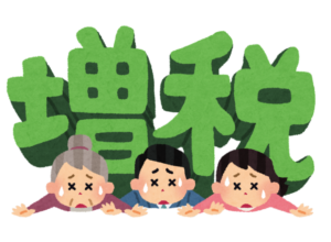 【議論】日本には、増税が必要だよね!?