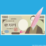 【画像あり】彼女「クリスマスだし、せや！ 彼氏くんに1万円あげるか」