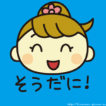 可愛い女の子が方言だと可愛い