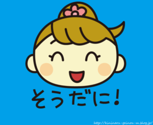 可愛い女の子が方言だと可愛い